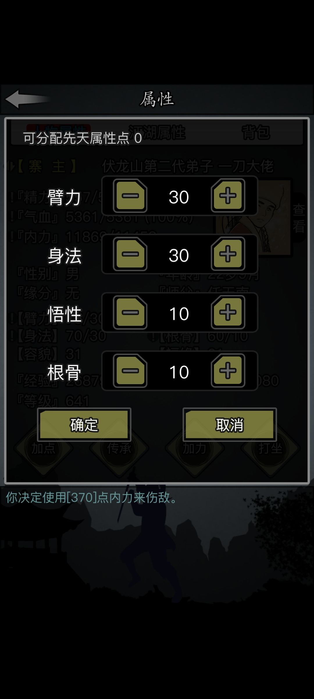 一转想玩蓬莱怎么加点要准备什么 1