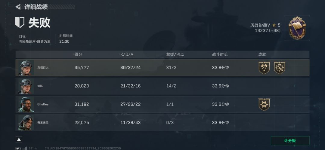 差不多的对局,一个分不到100,一个直接200 2