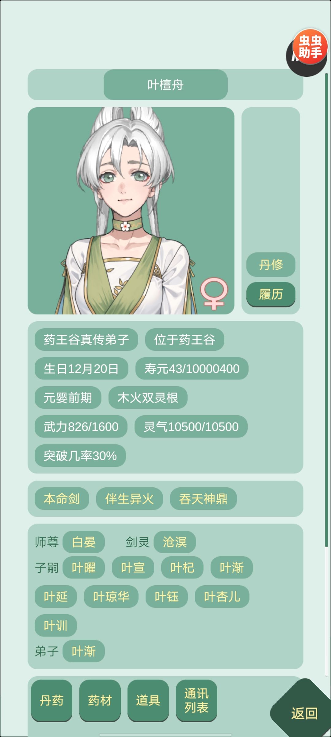 一眼就看得出来是亲生的 2
