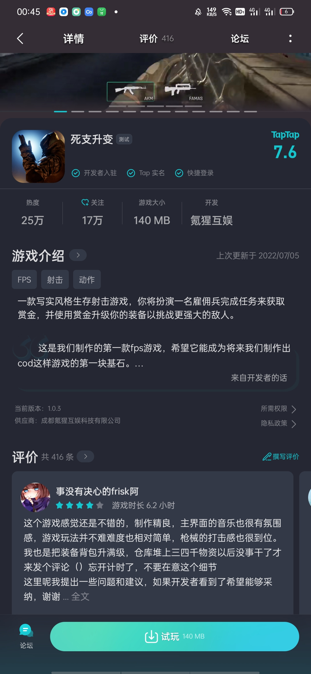 TapTap