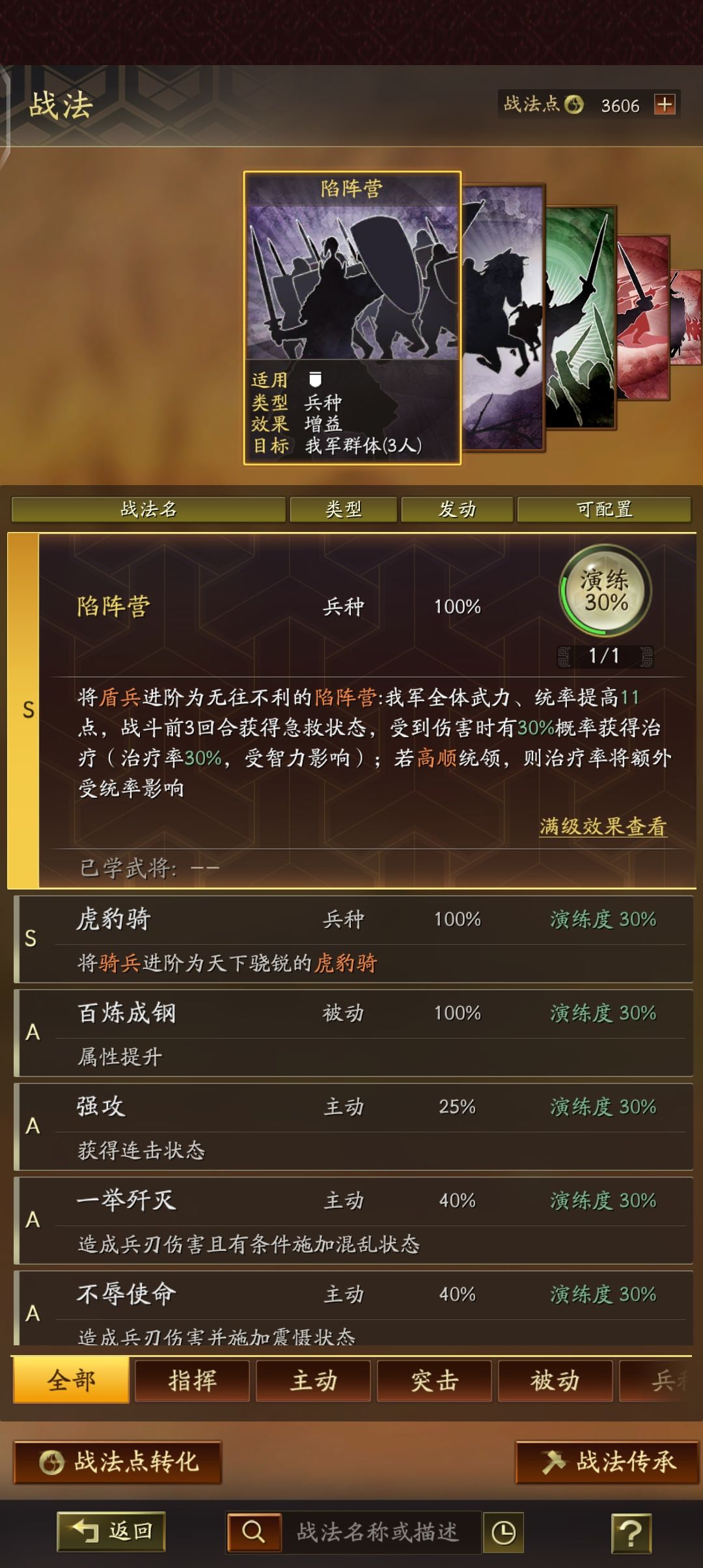 S2开荒求指点 2