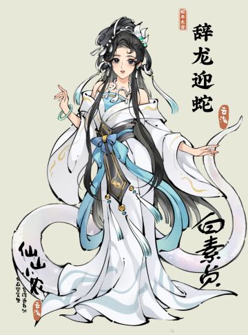 蛇年快乐！！团圆幸福