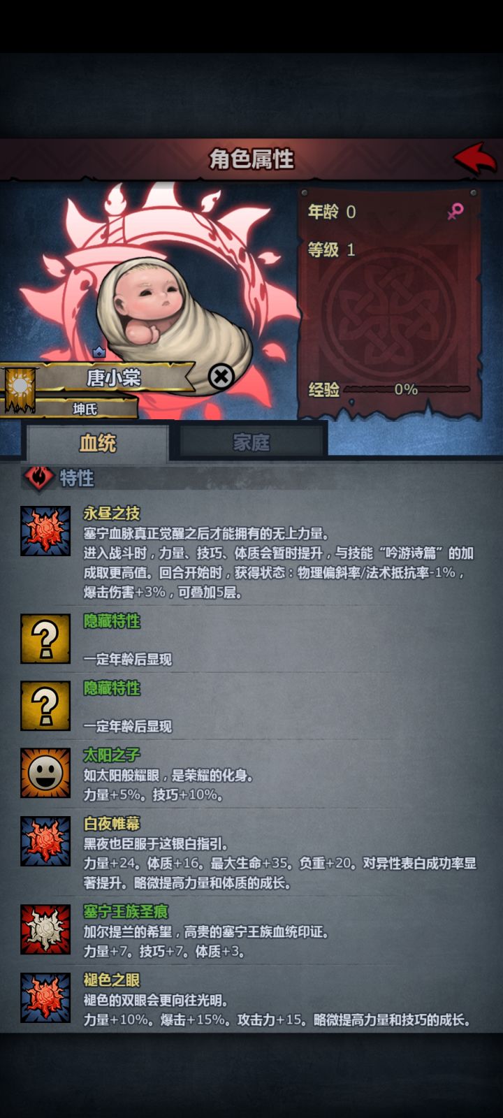 做狂战的话，是不是一路吃狂战就行了截图