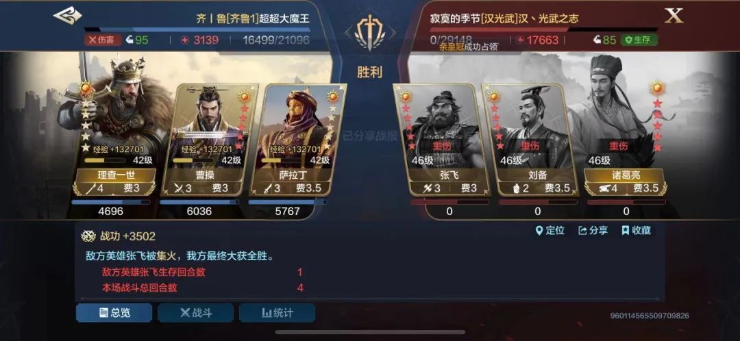 世界启元第二纪元部分区服快讯(2、3、4、6 2