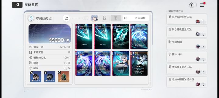 开荒最强 斩风才是真神截图