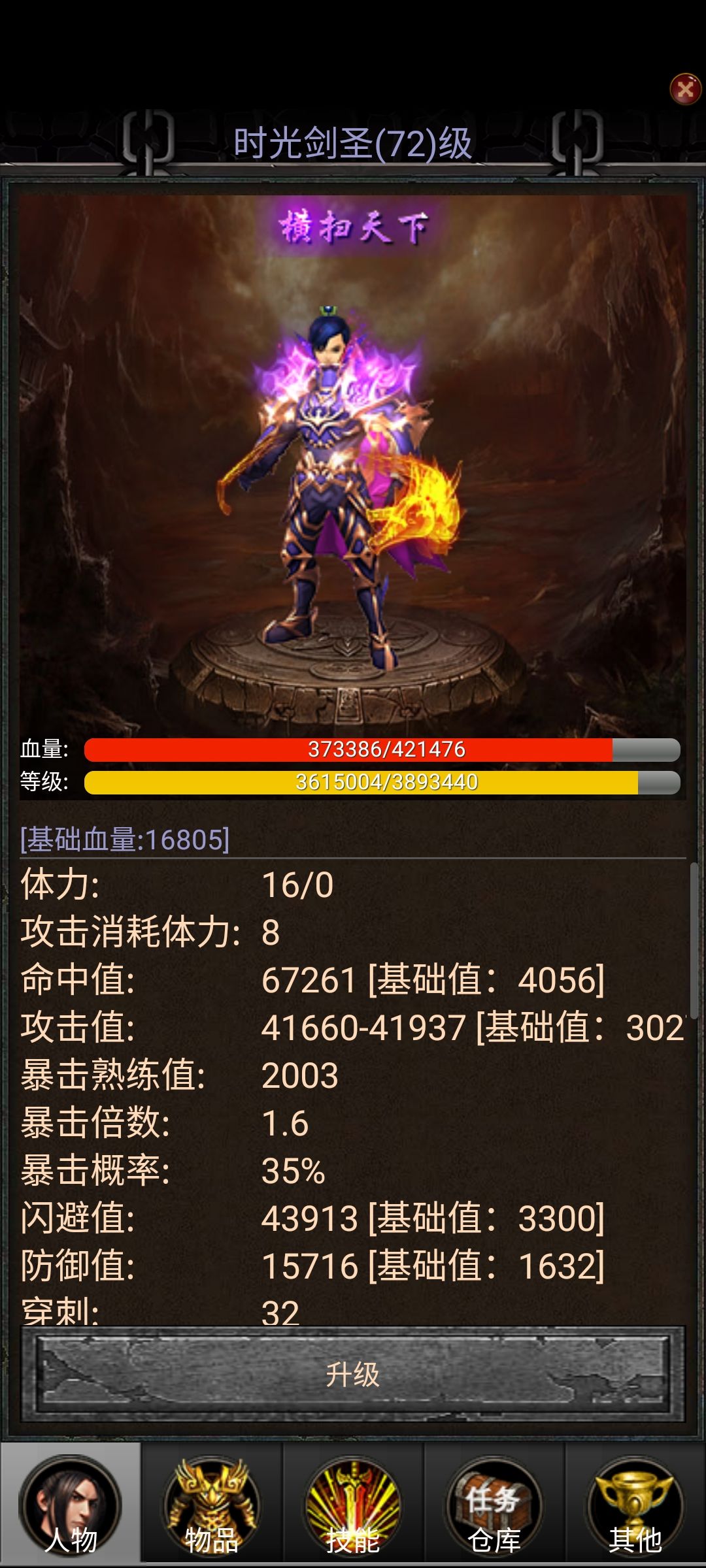 器修简单攻略截图