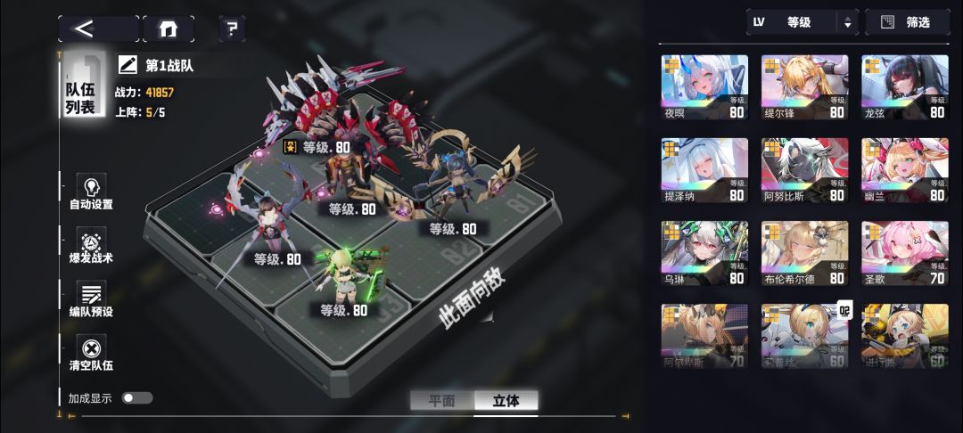 新版本第五章无脑阵容 2
