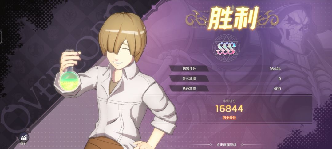 好炸裂的伤害… 3