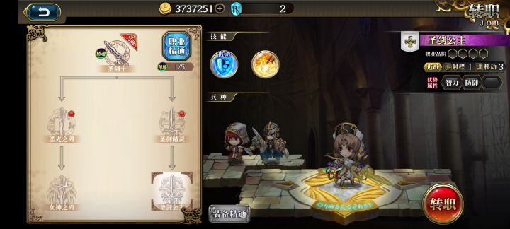 送的角色转职选哪边截图