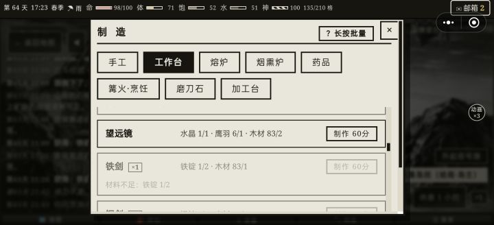 这个水晶完全不知道咋来的翻半天记录没找到截图