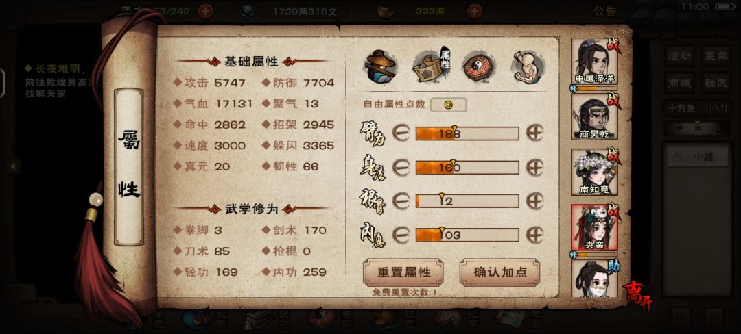 求助 退坑半年,下一步不知道怎么提升 8