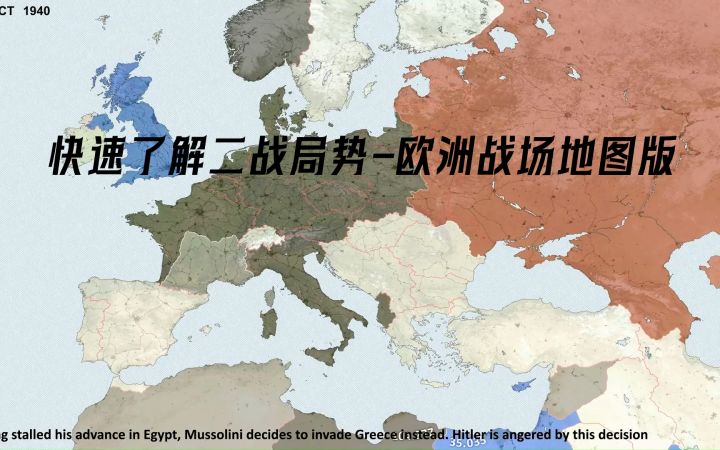 5分钟快速了解欧洲战场地图变化截图