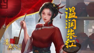 众里寻她丨温润朱红，把盏浇愁「红娘」