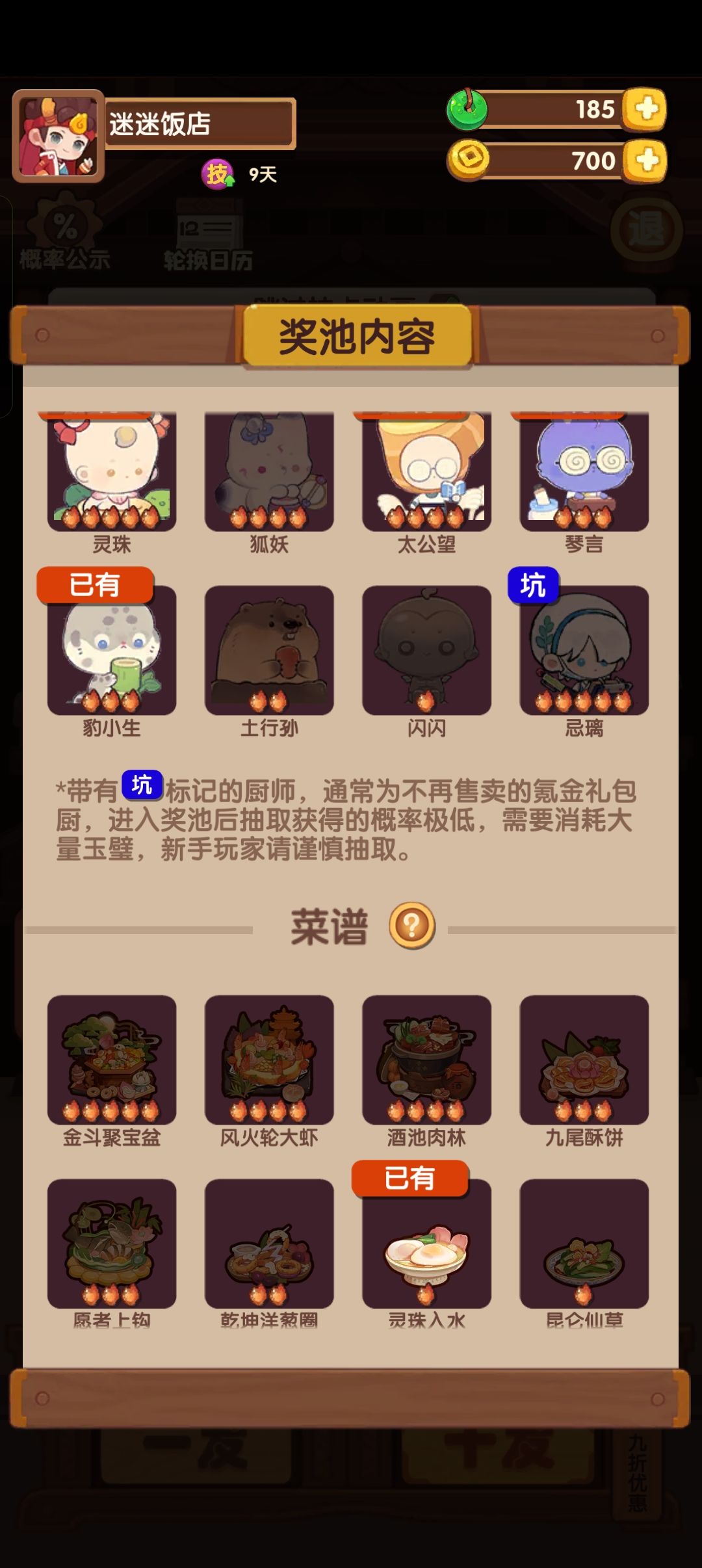 新手,一碗乾坤池还要继续抽嘛? 1