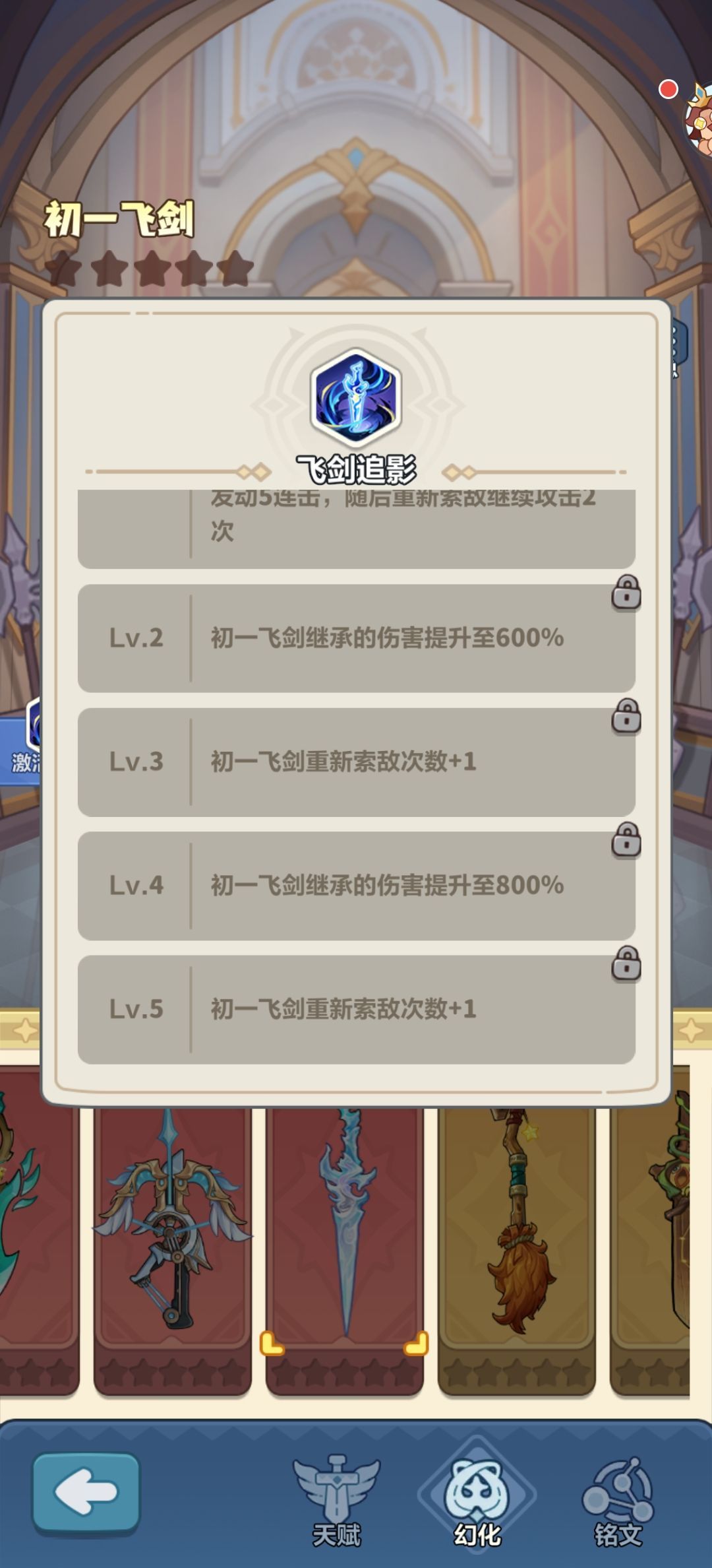 永远的蔚蓝星球×剑来联动重磅开启！ 4