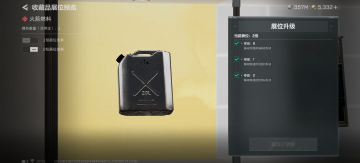 终于油满级了,还多了一桶截图