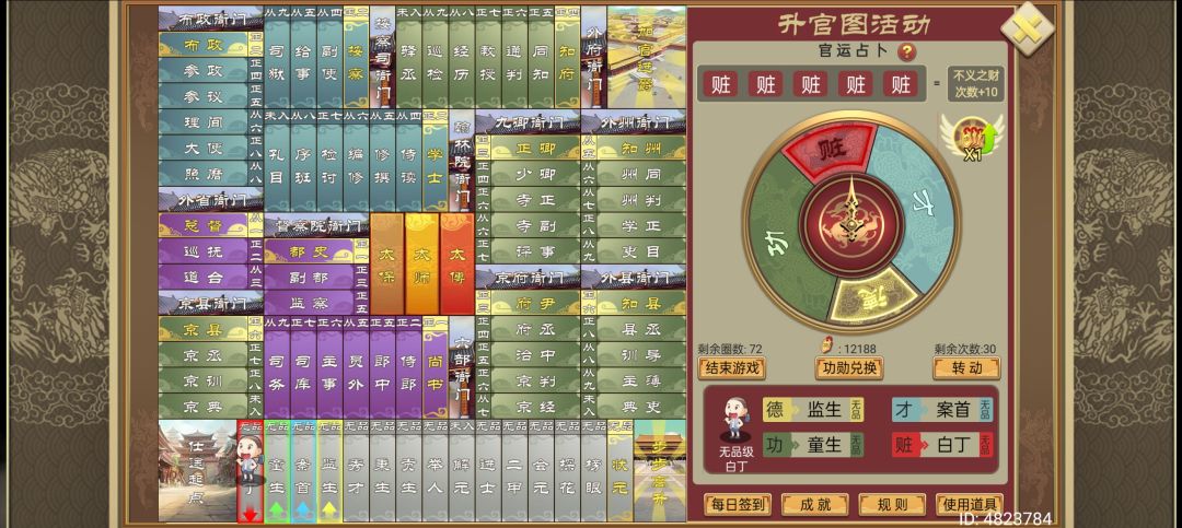 无敌了 1