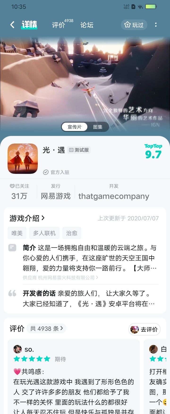 小陈,你好,我想玩🥹截图
