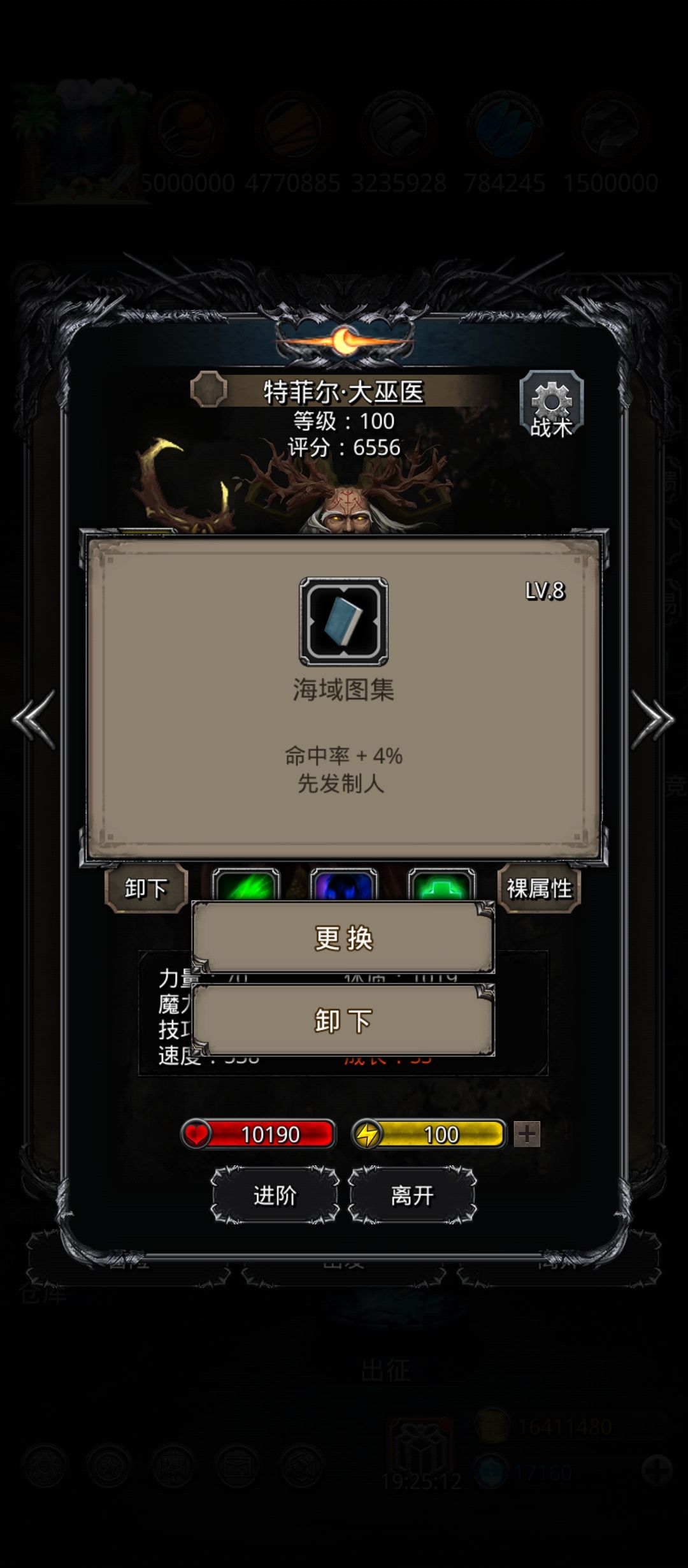 主线 晨昏之沙 记录一下 10