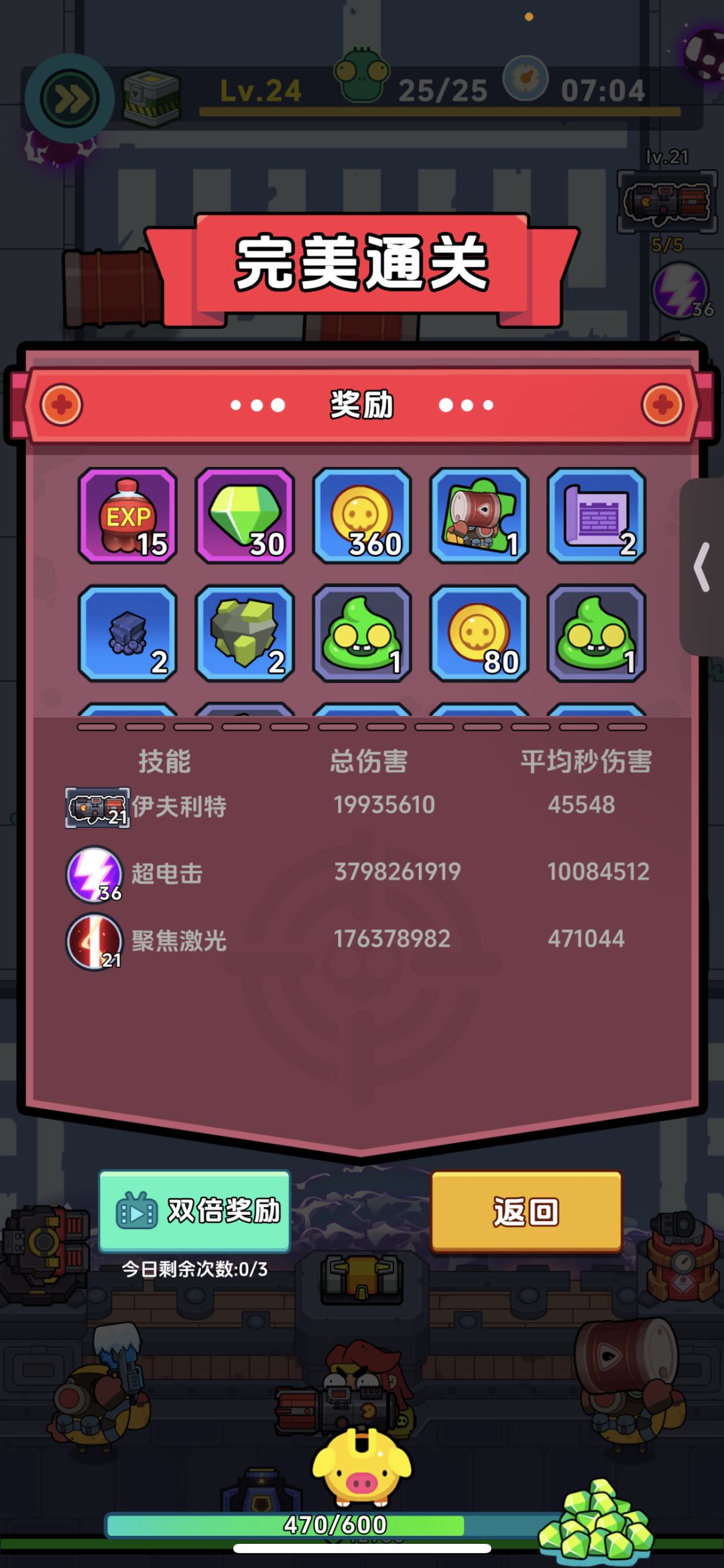 游戏截图分享 2