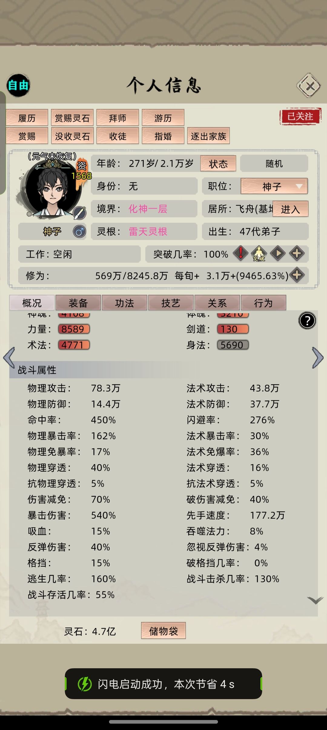 变异血脉怎么刷 2