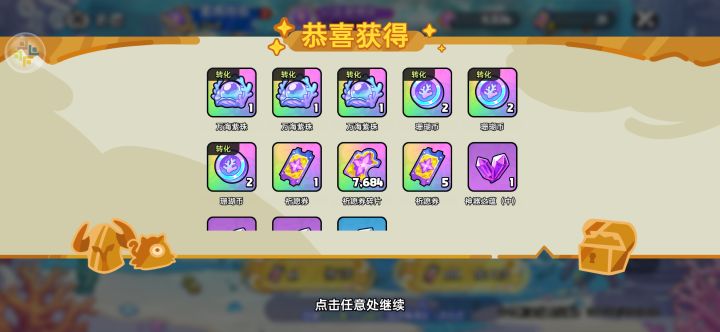 这是？十连抽3大奖么截图