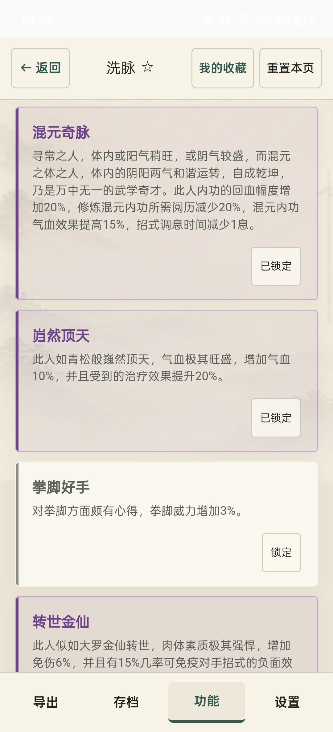洗脉 1