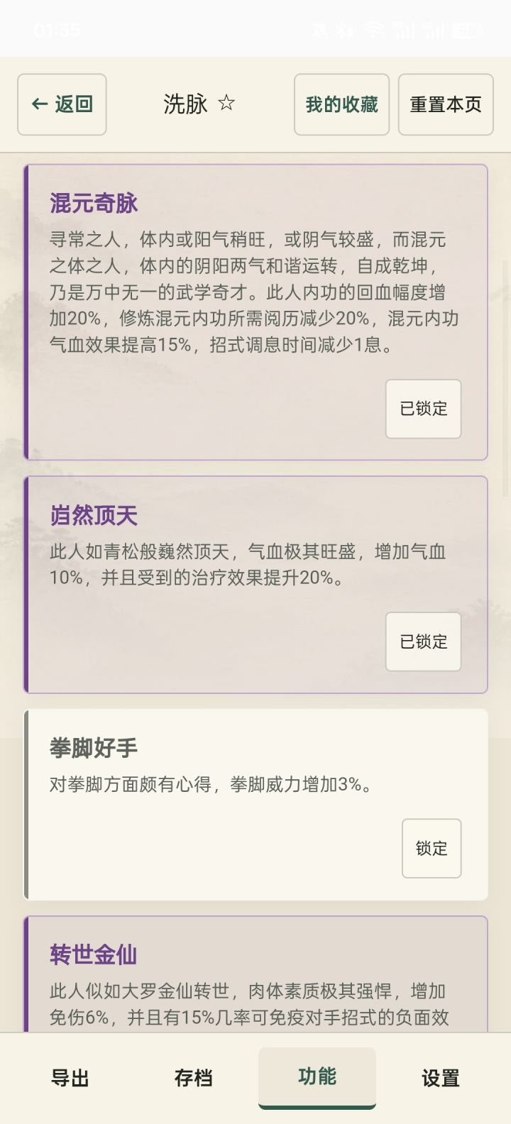 洗脉截图
