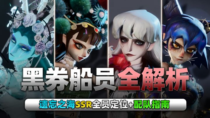 遗忘之海职业定位全解析|抛开数值,厨力党轻松爽玩!截图