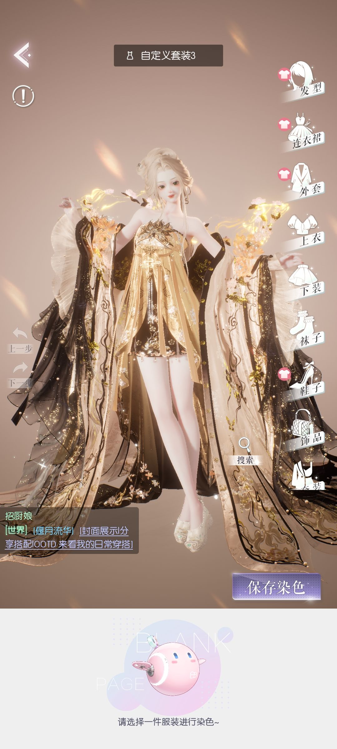 九尾染色分享贫穷版 7