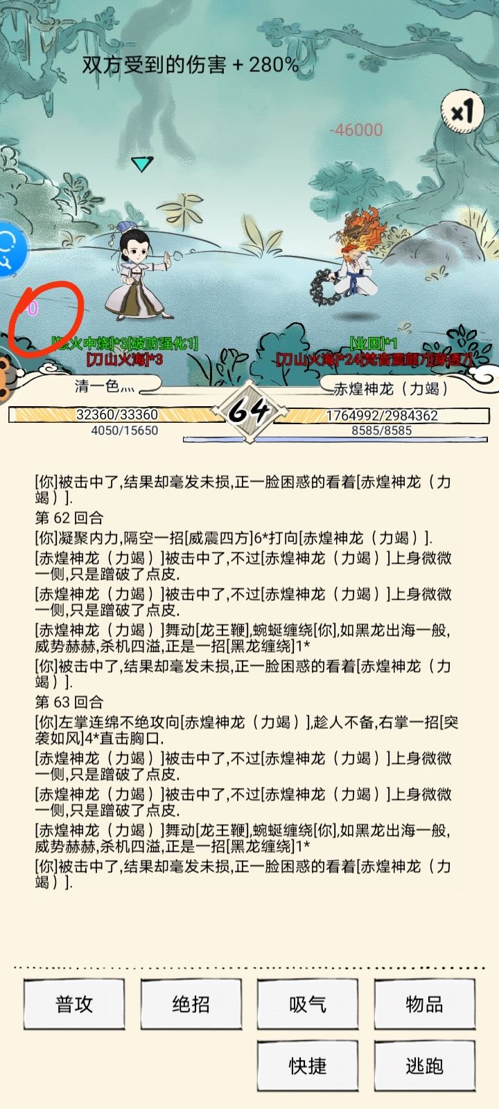火4 7