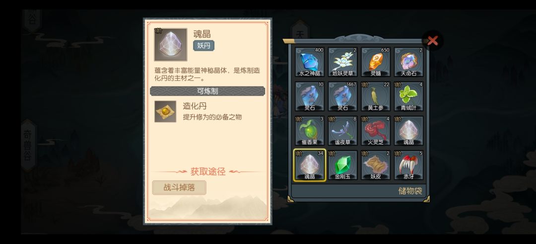 为啥不能炼丹 1