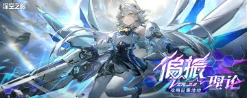 【已开奖】「偏振理论」版本攻略征集活动开启！