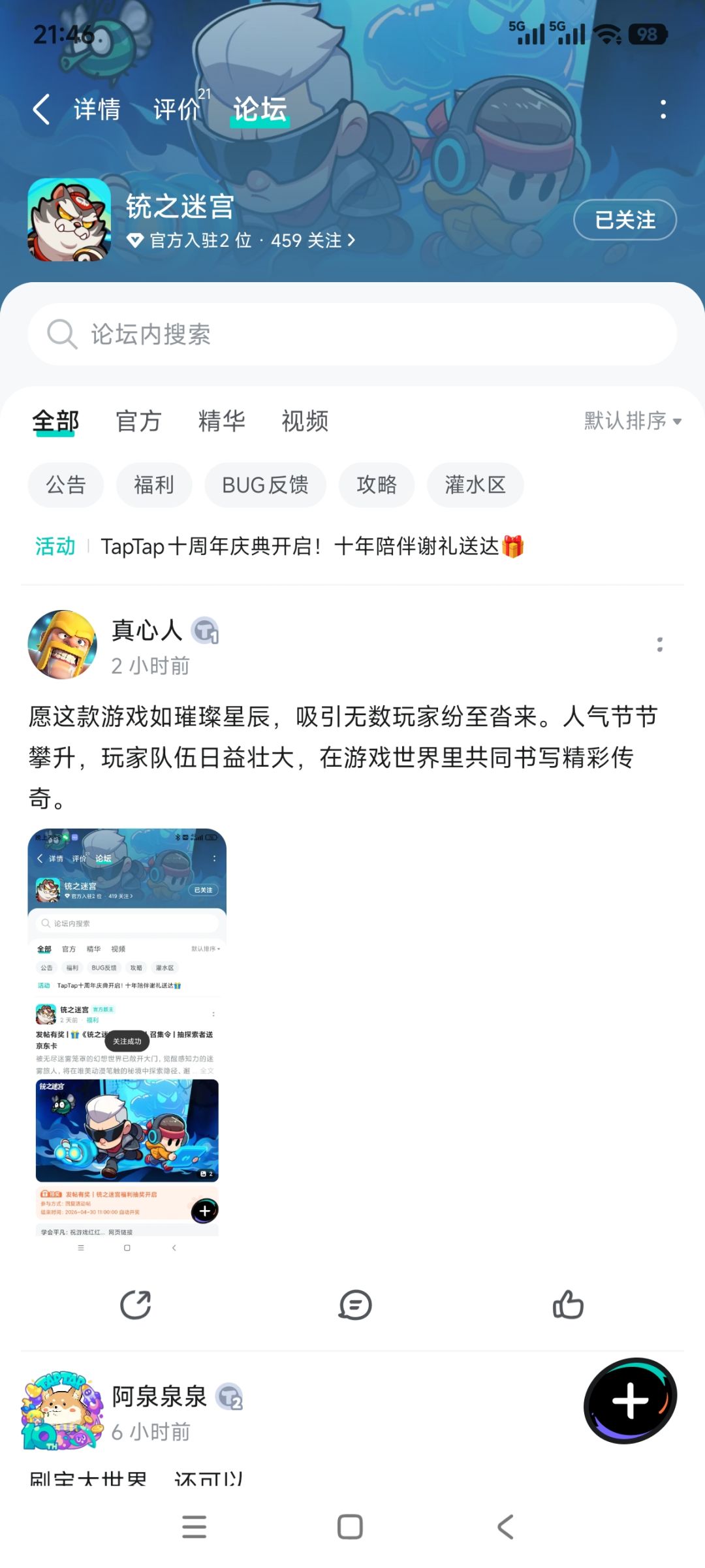 TapTap