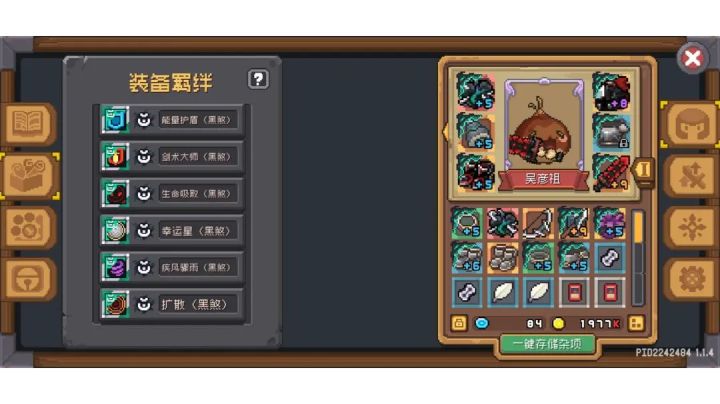 【S1攻略】终极无敌旋风斩截图