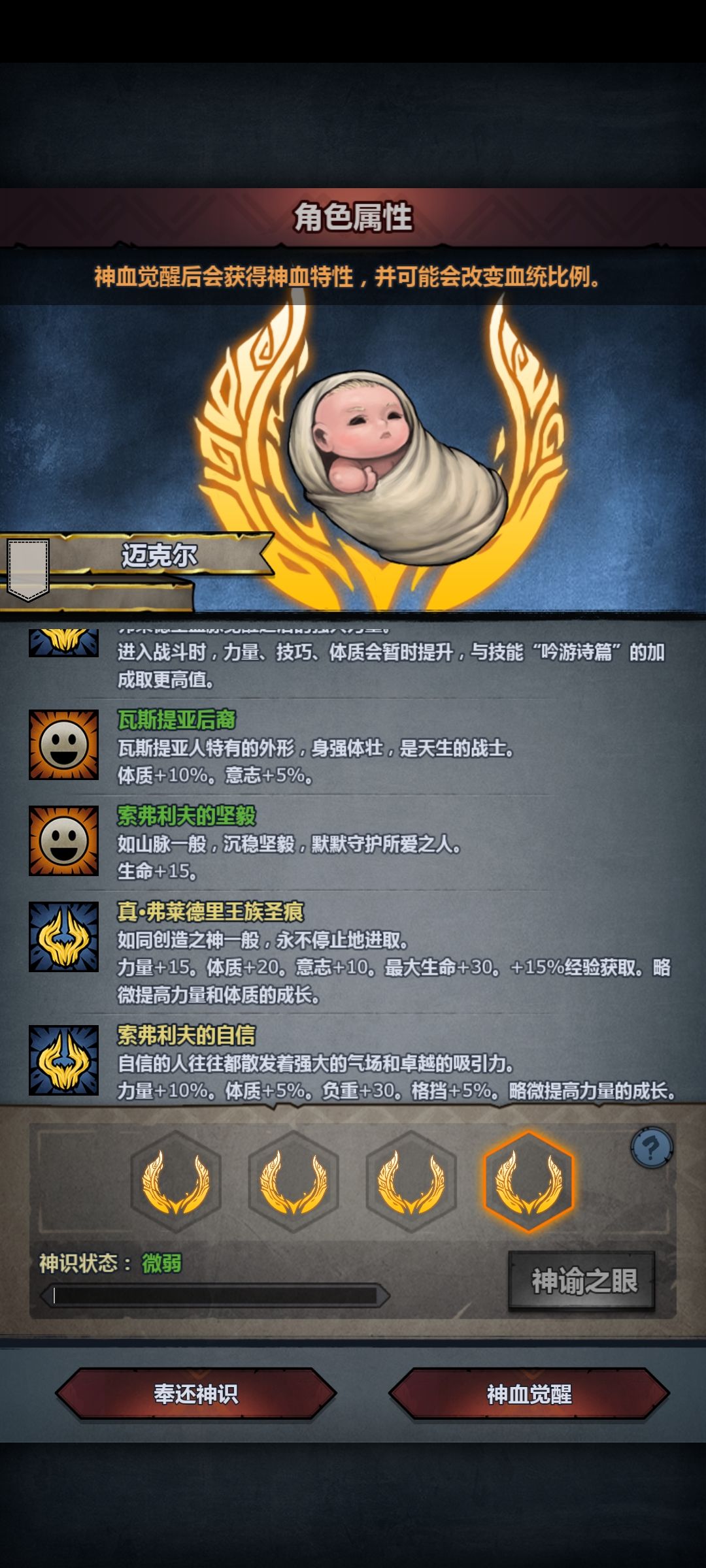 新人求助,选那组特性? 3