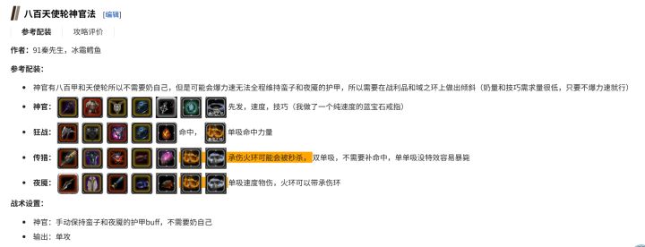 29噬魂巨蜥,根据wiki攻略自己调了下截图