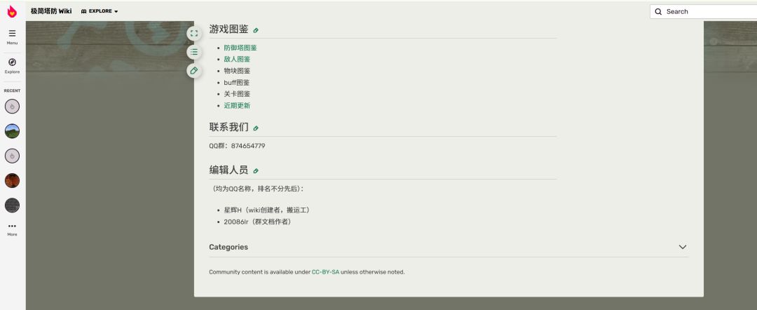 中文wiki不全 1