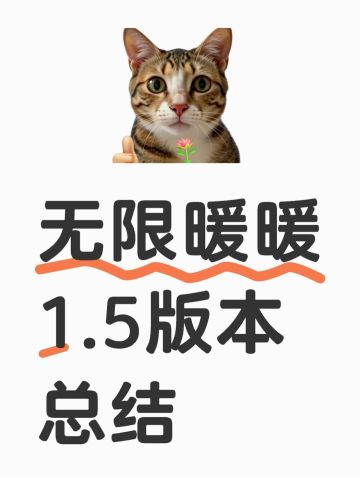 1.5前瞻直播总结