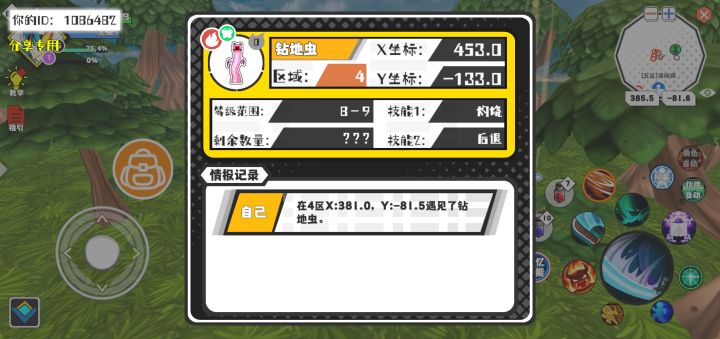 事件分享截图