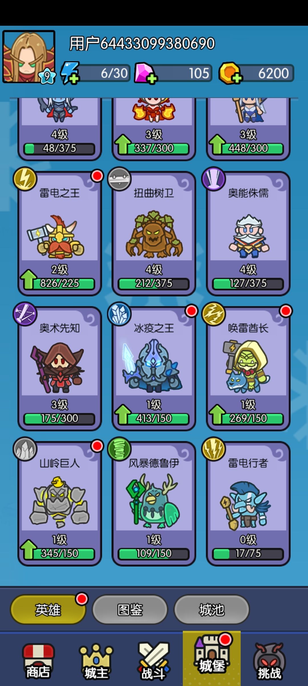 20关之前新手攻略截图