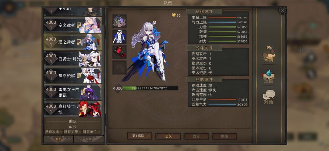 遇神级bug,一下子40000多级,爆数据了 2