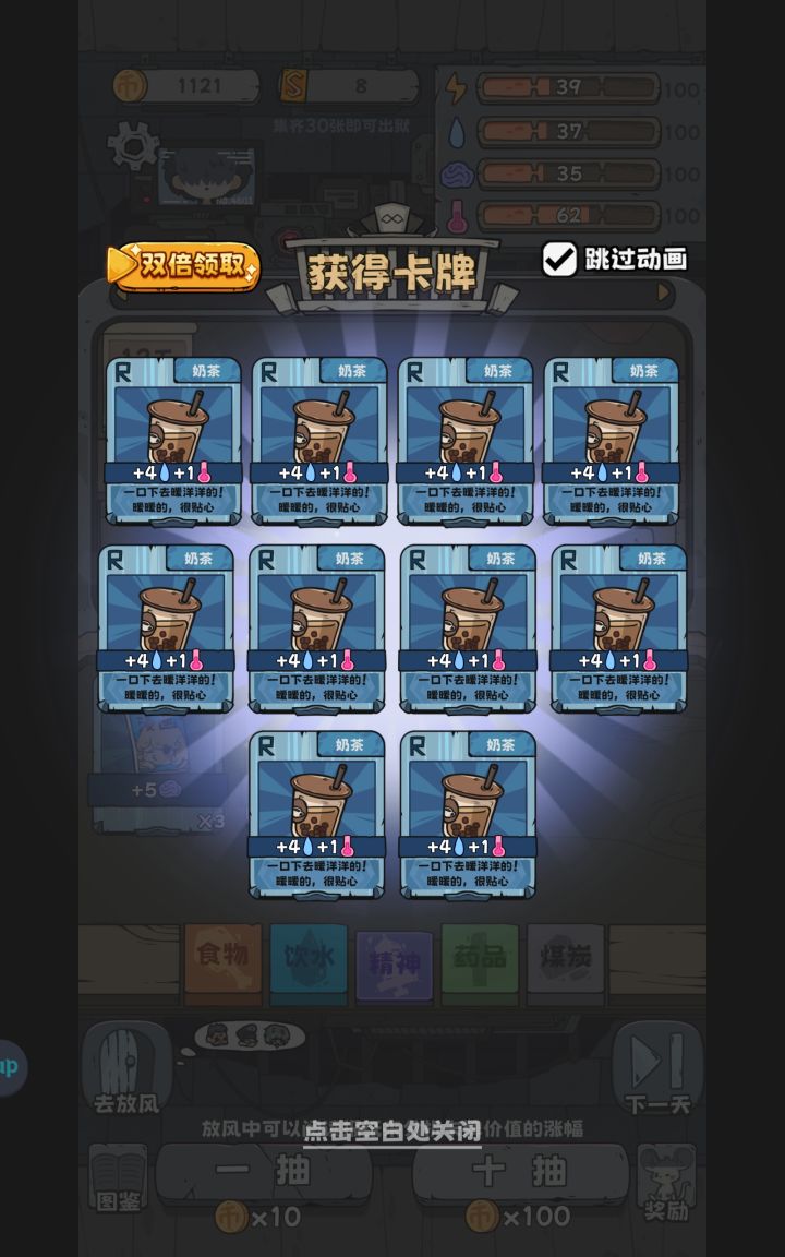 啊?把蜜蜜抽出来了?截图