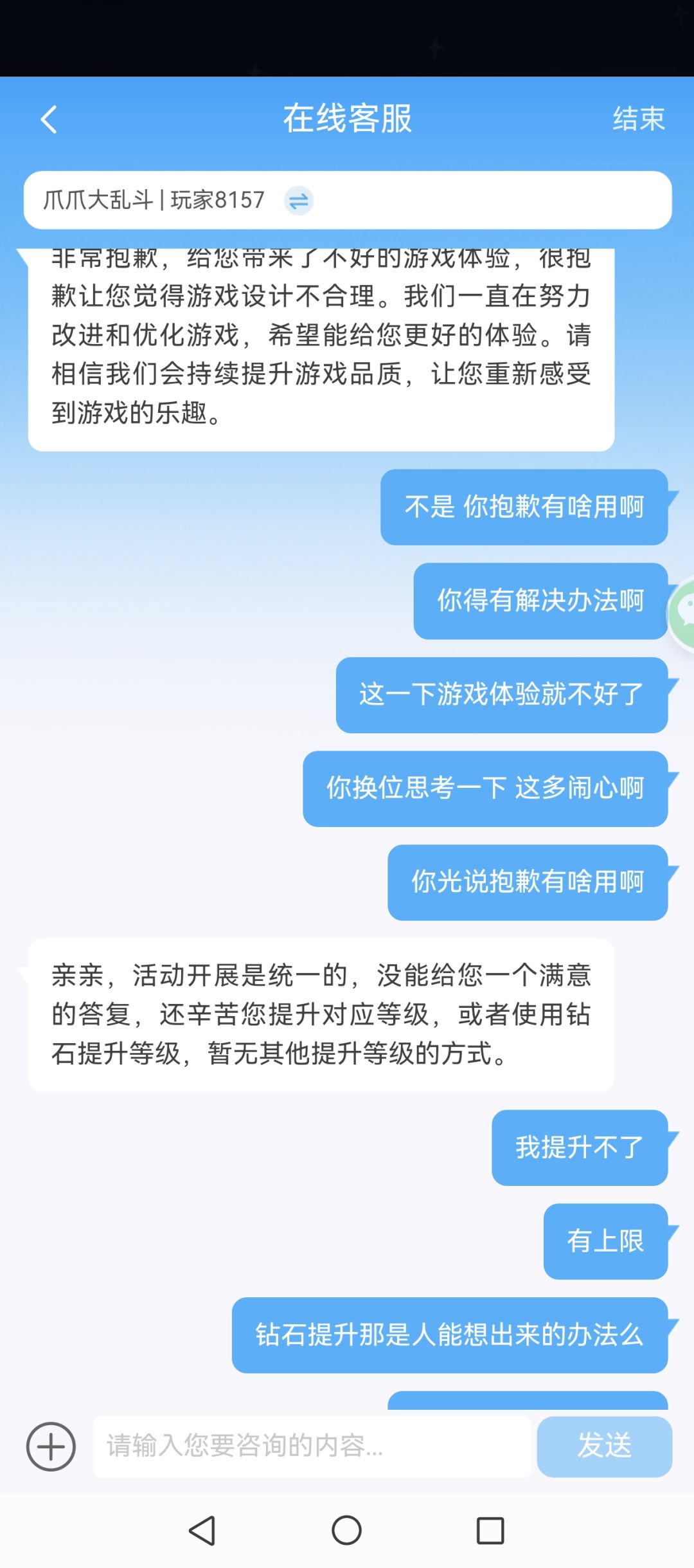 避雷这个游戏 2