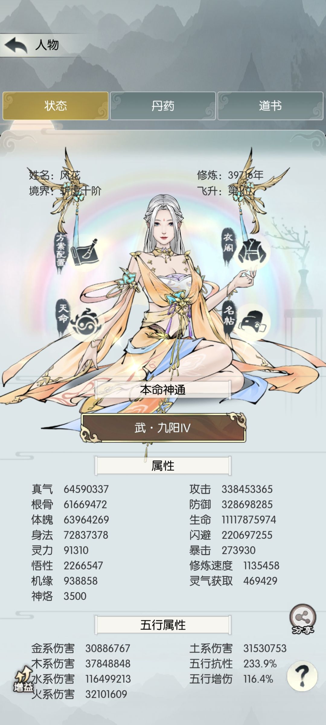 装备系统毕业纪念 2