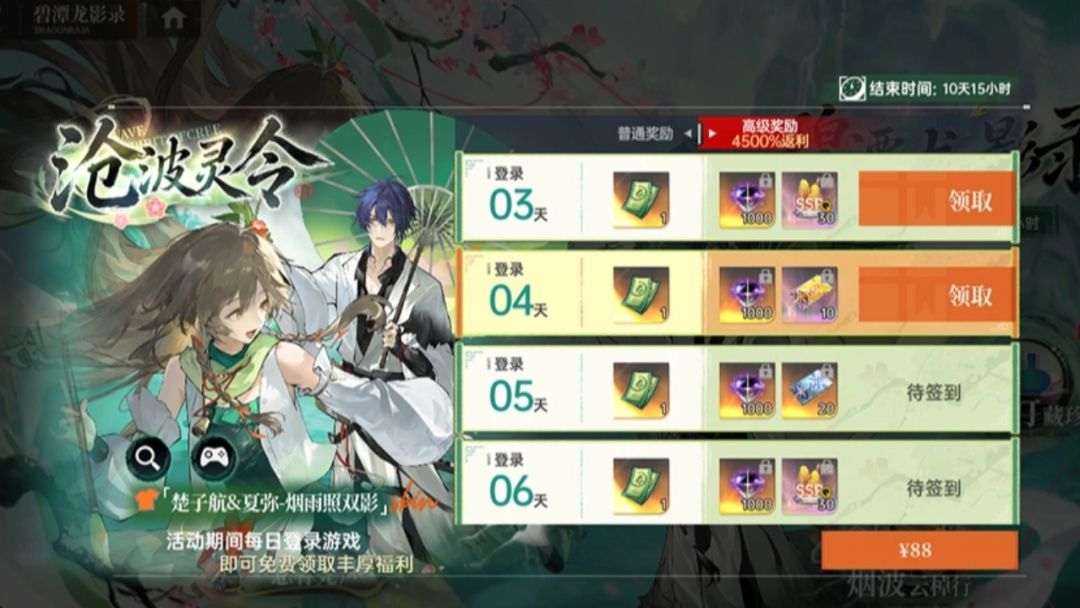 龙族碧潭活动上线,隐狩矢吹樱超限来袭 3