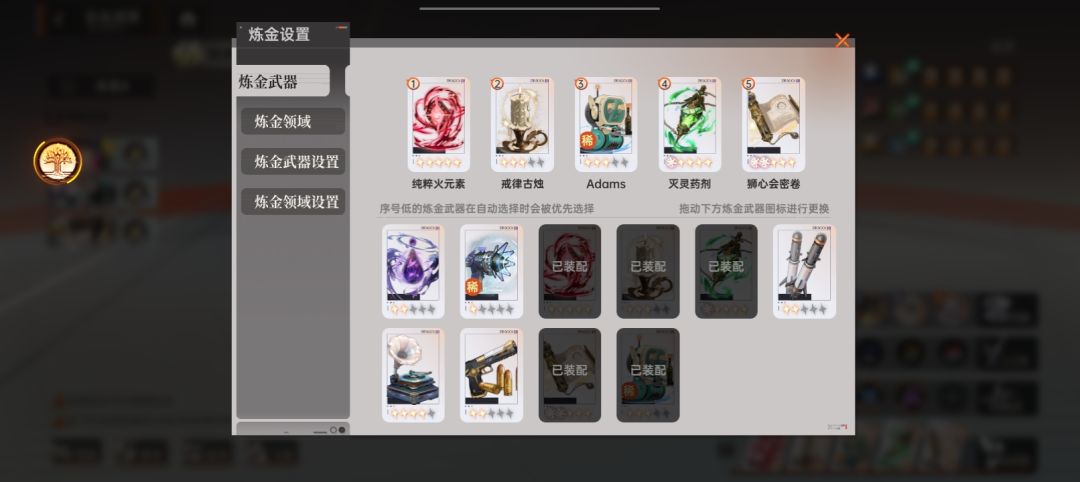 问问大佬们怎么配队 7
