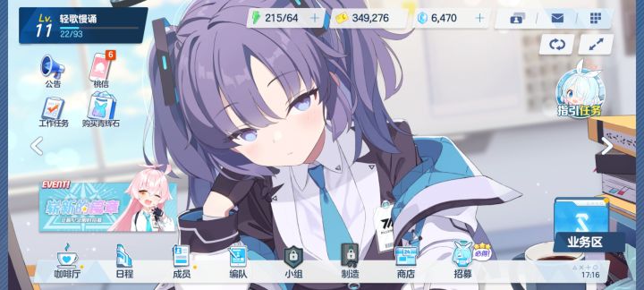 梦开始的地方#蔚蓝档案开服打卡截图