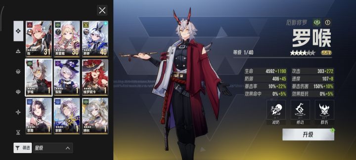 求帮配队截图