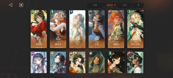 救配队截图